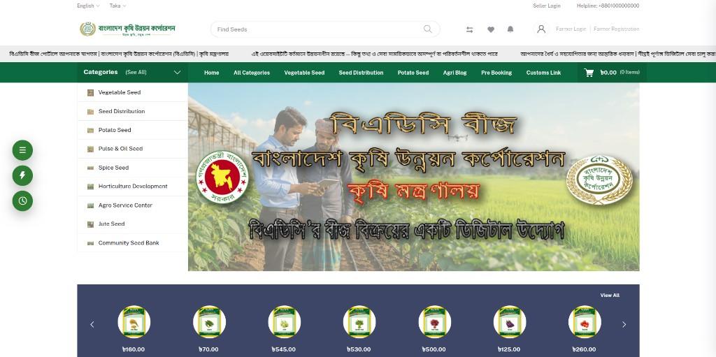 BADC Seeds (poshorabd)